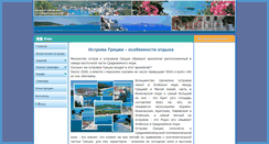 Desktop Screenshot of greeceislands.net