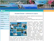 Tablet Screenshot of greeceislands.net